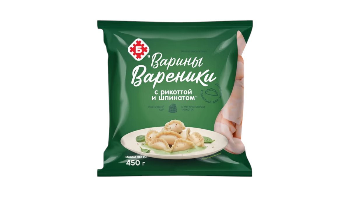 გირცი Dumplings რიკოტით და ისპანახით (450 g)