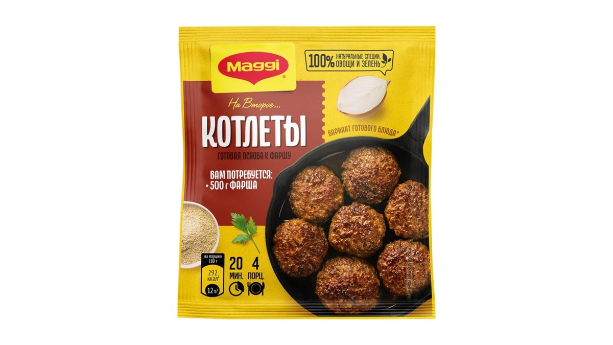 Magi Паста для котлет (54 g)