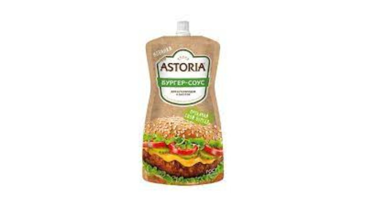 Astoria соус ბურგერის (200 გრ)