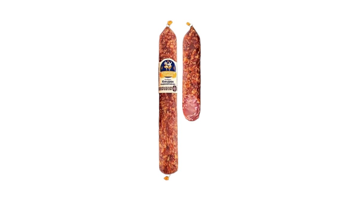 Kindyuk колбаса