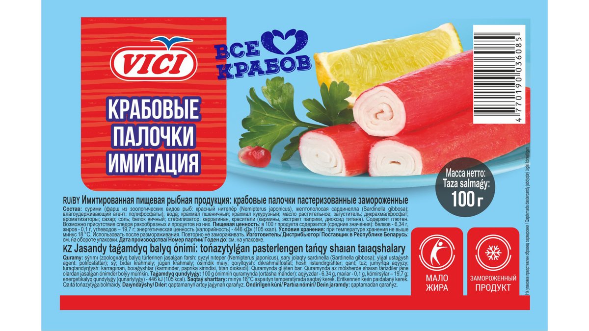 Crab Sticks (100 g)