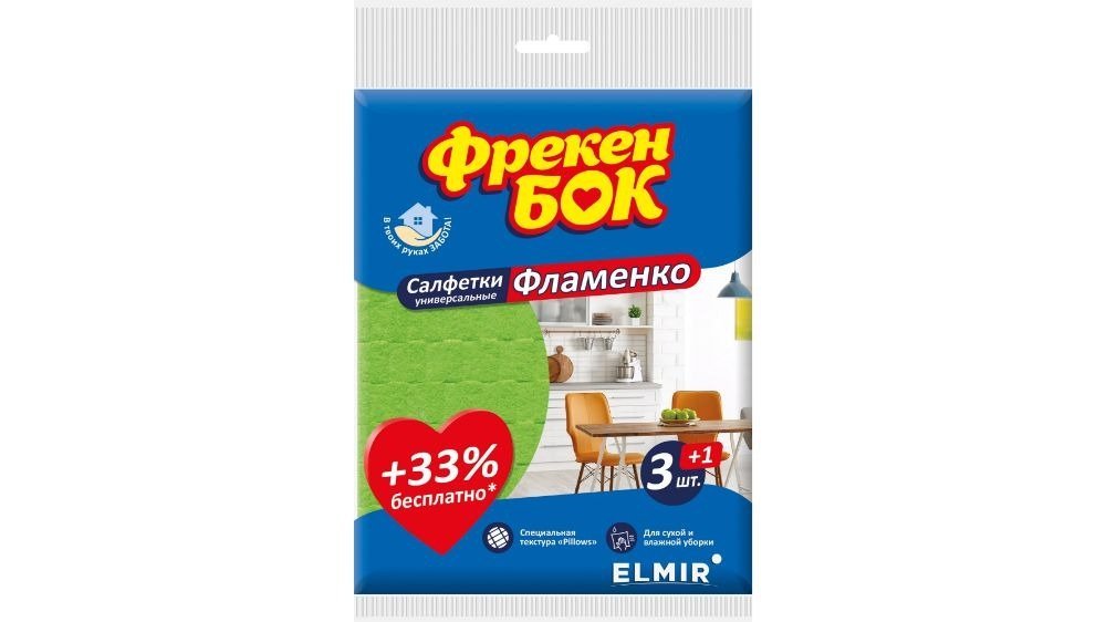FREKEN BOK Универсальная ткань (3 pcs)