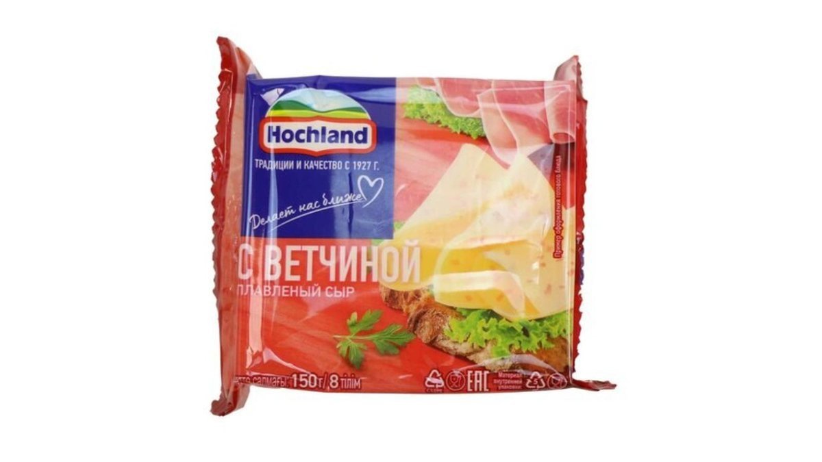 Hohland сыр with ham slices (150 g)