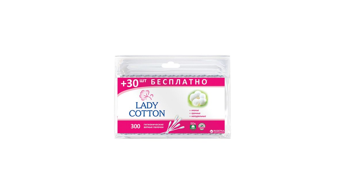 LADY COTTON ქალთა ჰიგიენის პროდუქტი (300 pcs)