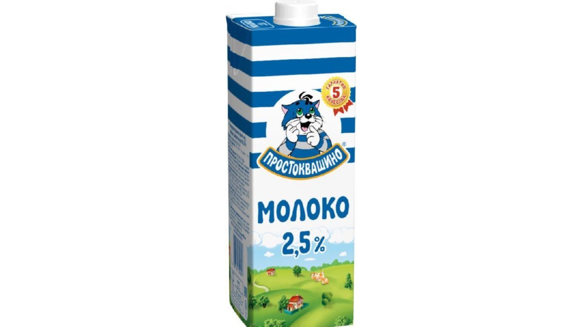 Prostokavashino молоко UHT 2.5%