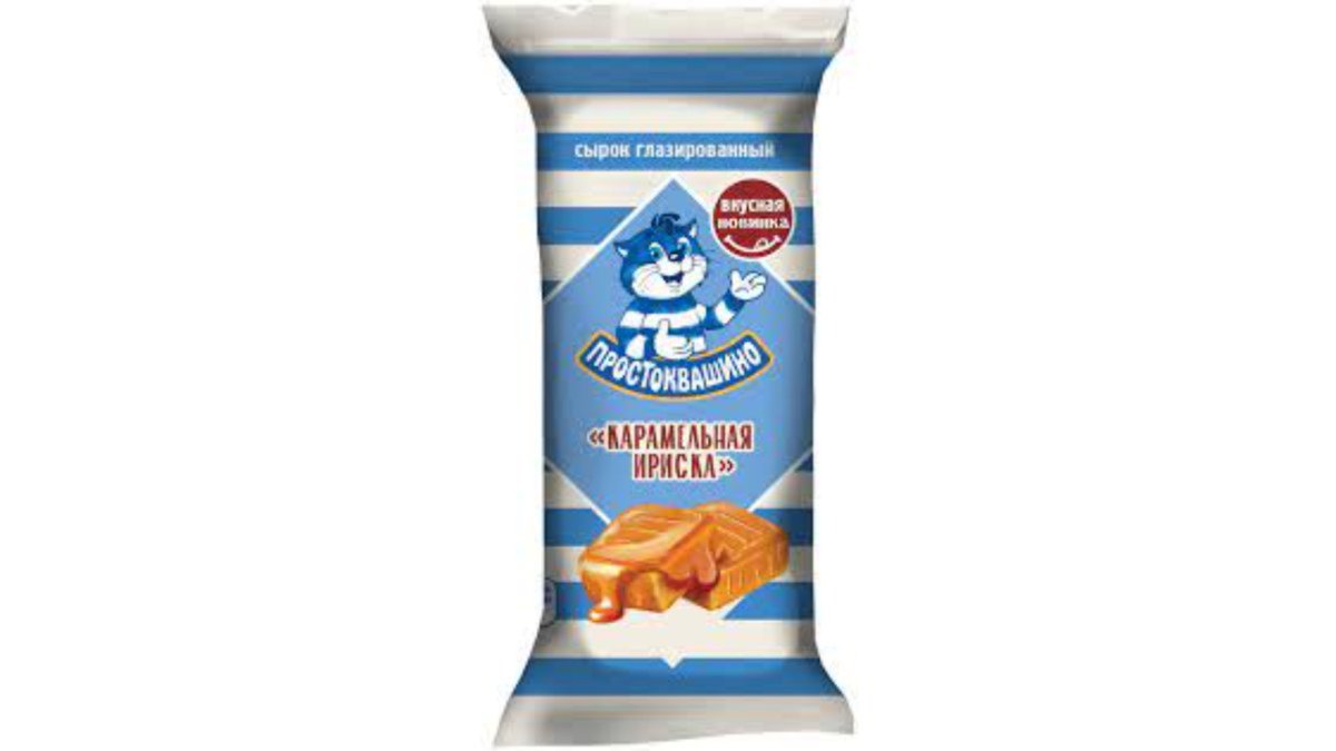 Prostokvashino Yogurt Caramel Toffee