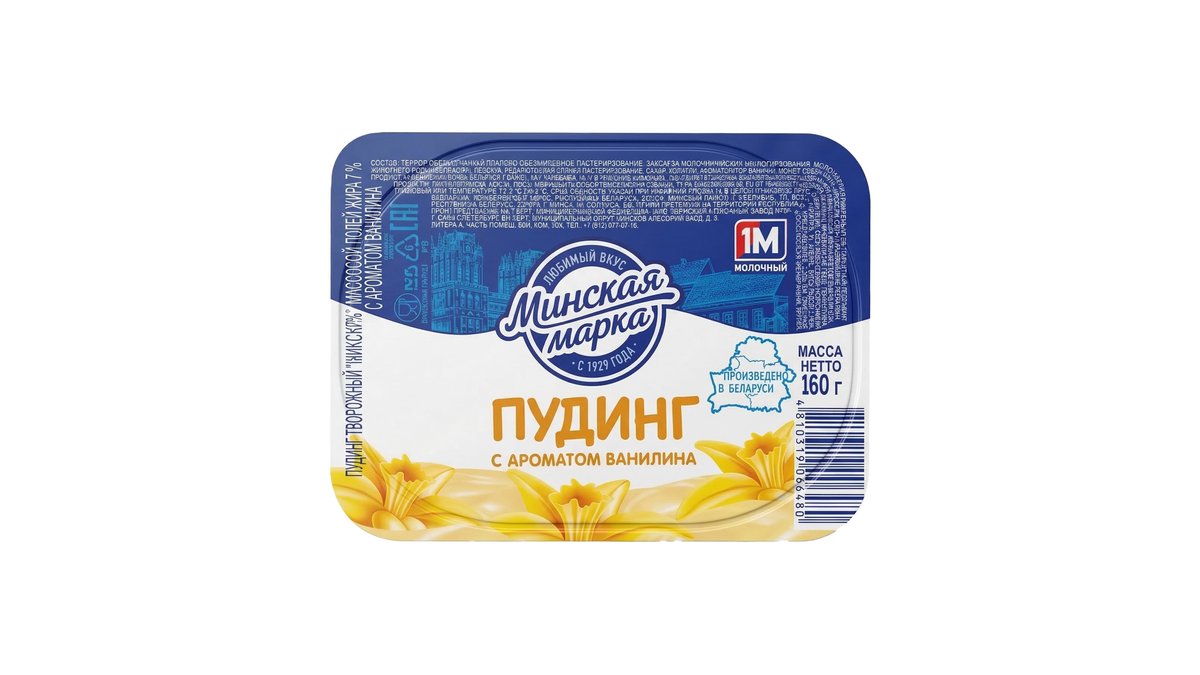 Minsk მოელური დესერტი ვანილით (160 g)