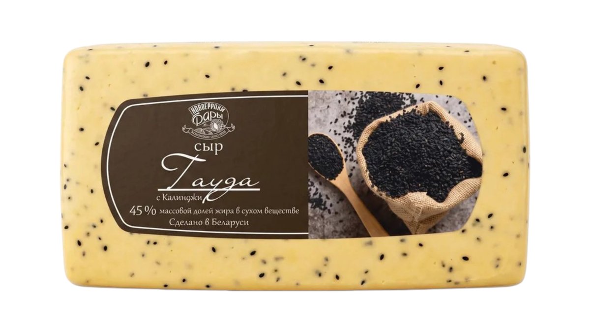 Novdar Cheese 45% Gouda