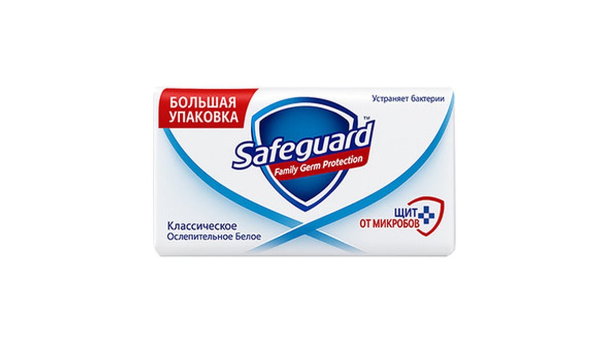 სეიფგარდი მყარი საპონი Classic (125 g)