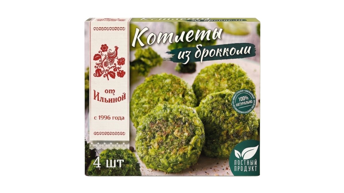 Ott Illinois Говяжья котлета ბროკოლის (300 g)