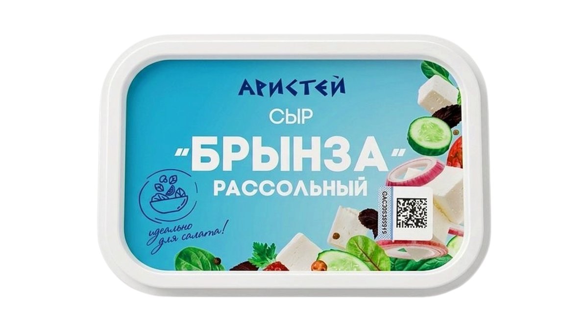 Aristey cheese 45% (250 g)