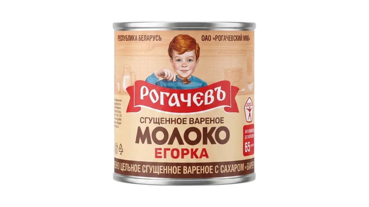 Rogachev მჟავე რძე Boiled condensed (360 g)