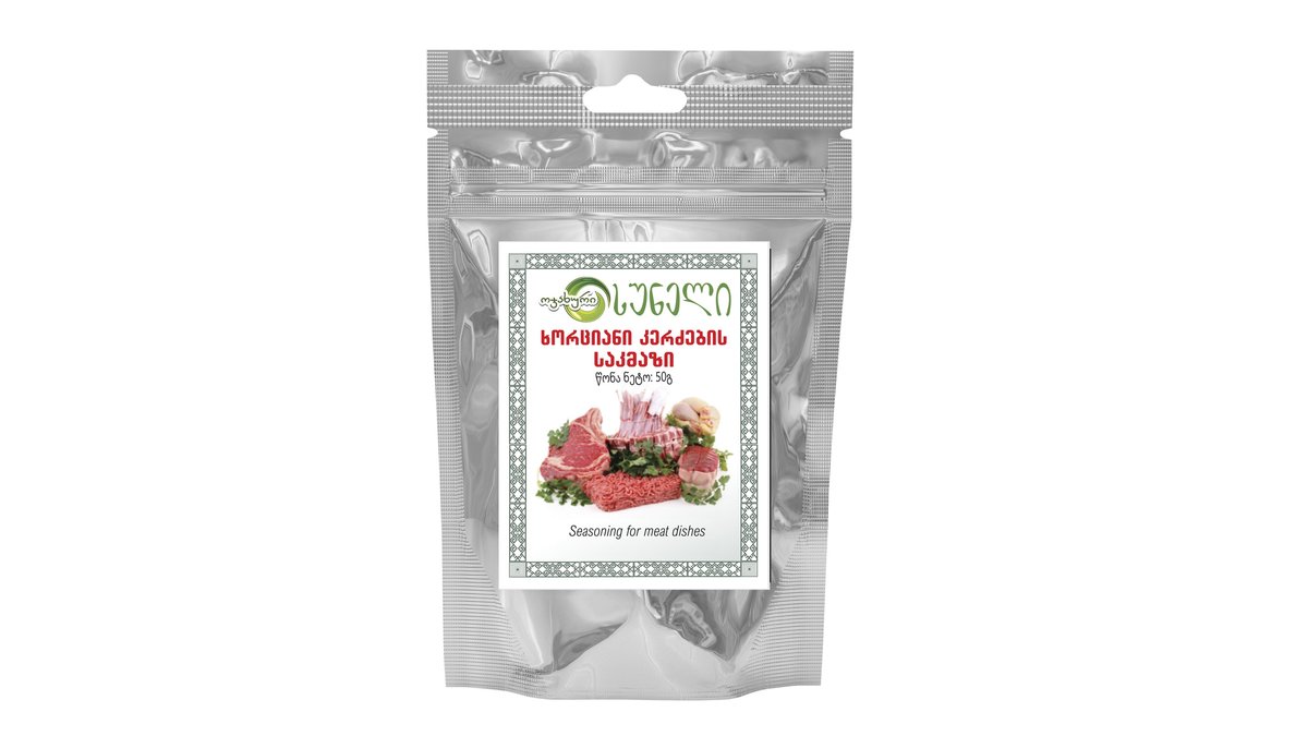 Мясные Блюда ხორციანი კერძების საკმაზი (50 g)