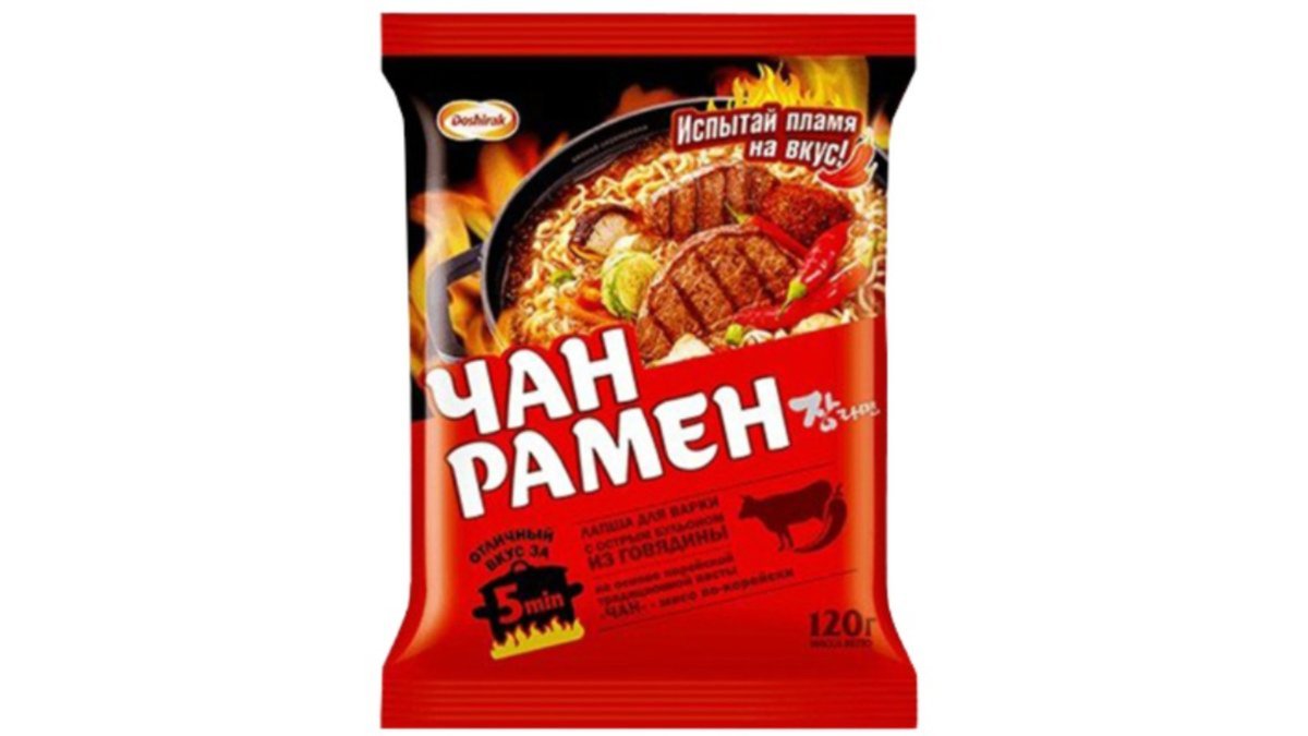 დოშირაკი მშრალი სუპი Beef Soup Spicy (120 g)