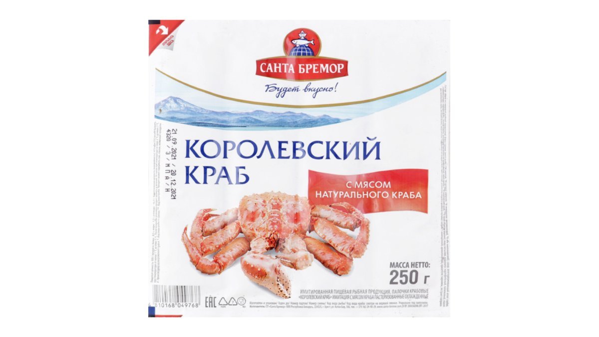 SANTA BREMOR рыба მეფური კრაბი (250 გრ)