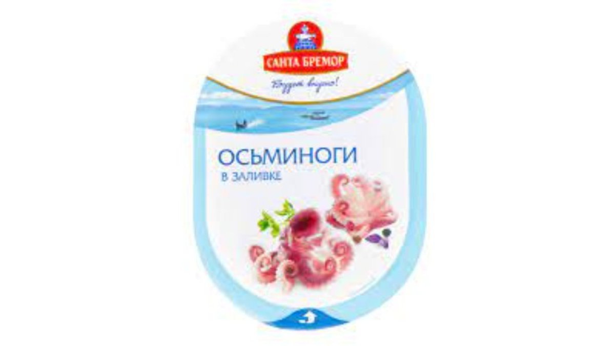 SANTA BREMOR fish მარილწყალში (180 გრ)