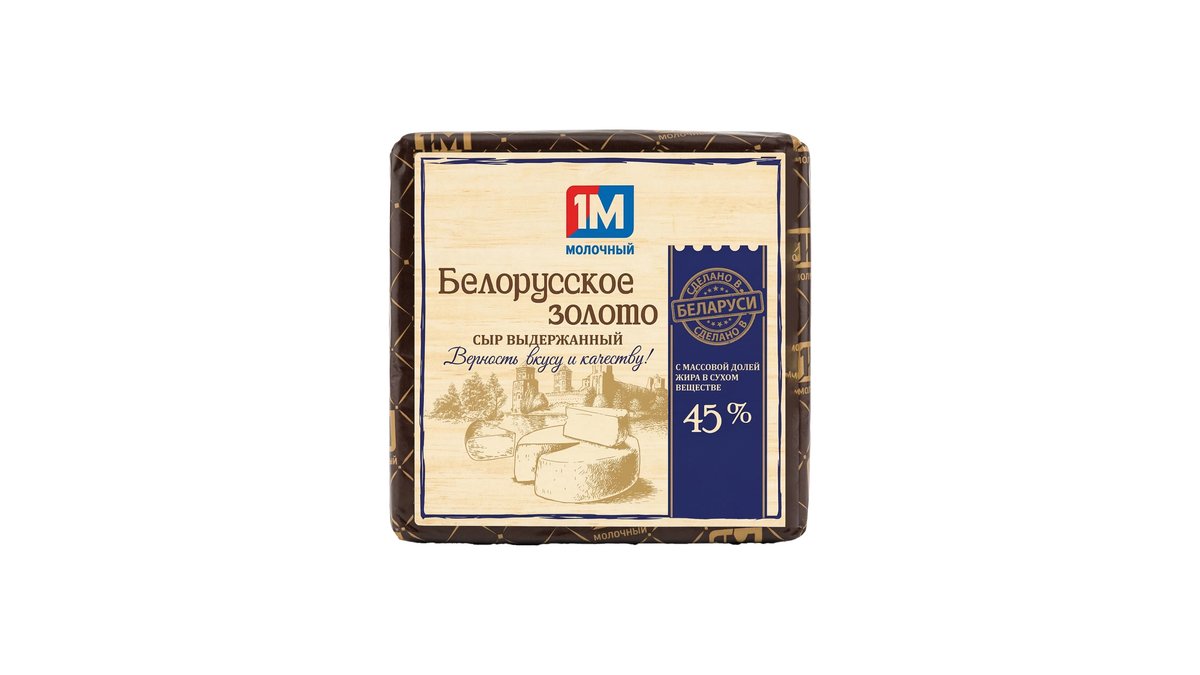 Беларуский Золото cheese 45% (cube)