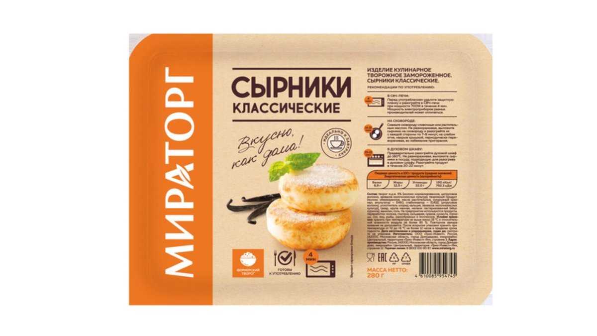Miratorg ყველი classic (280 g)