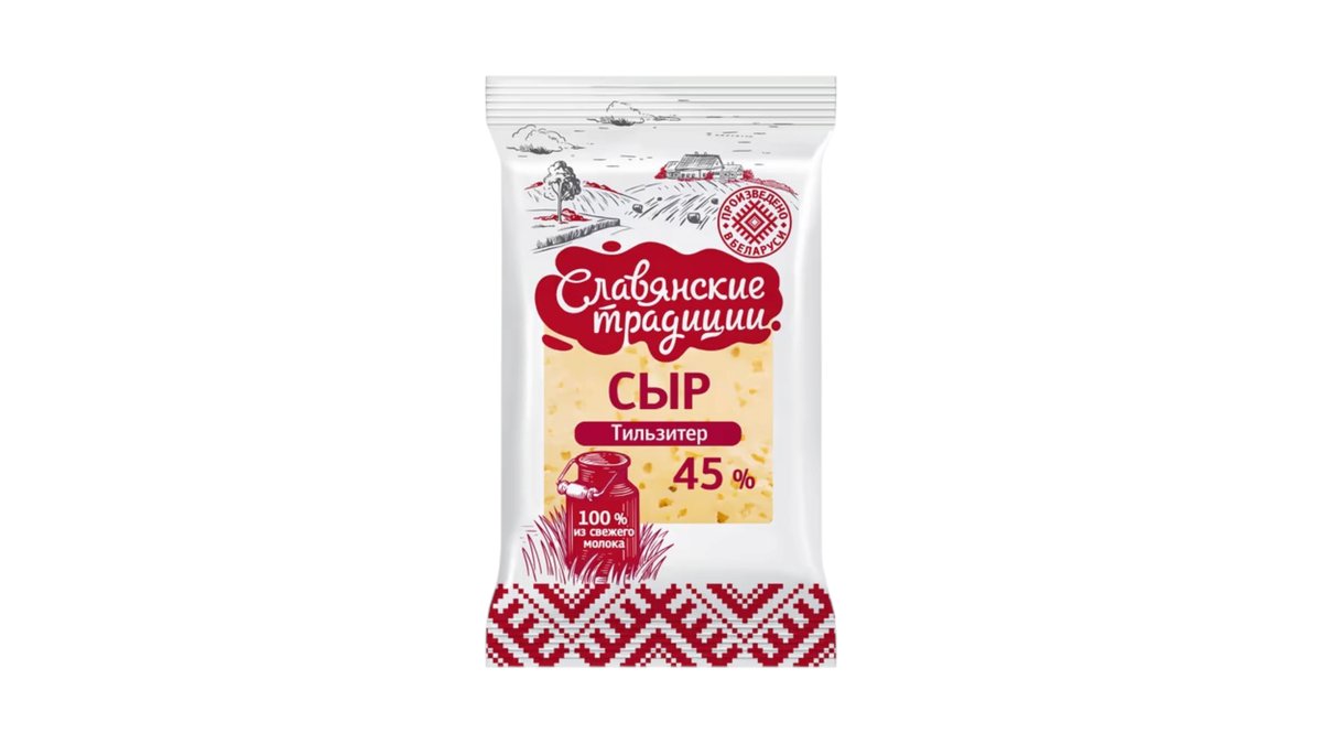 სლავური ტრადიციები cheese Tilsiter 45%