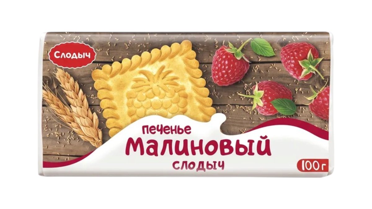 სლოდიჩ ორთხობილა raspberry (100 g)