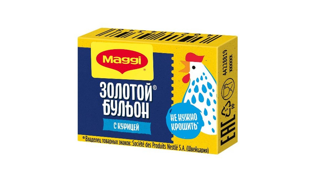 Magi Chicken Broth Base (9 g)