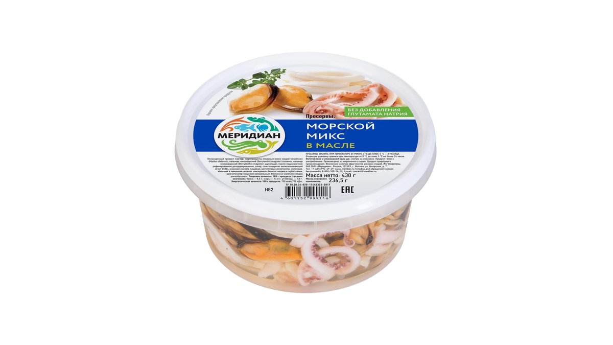 Meridian fish (180 g)