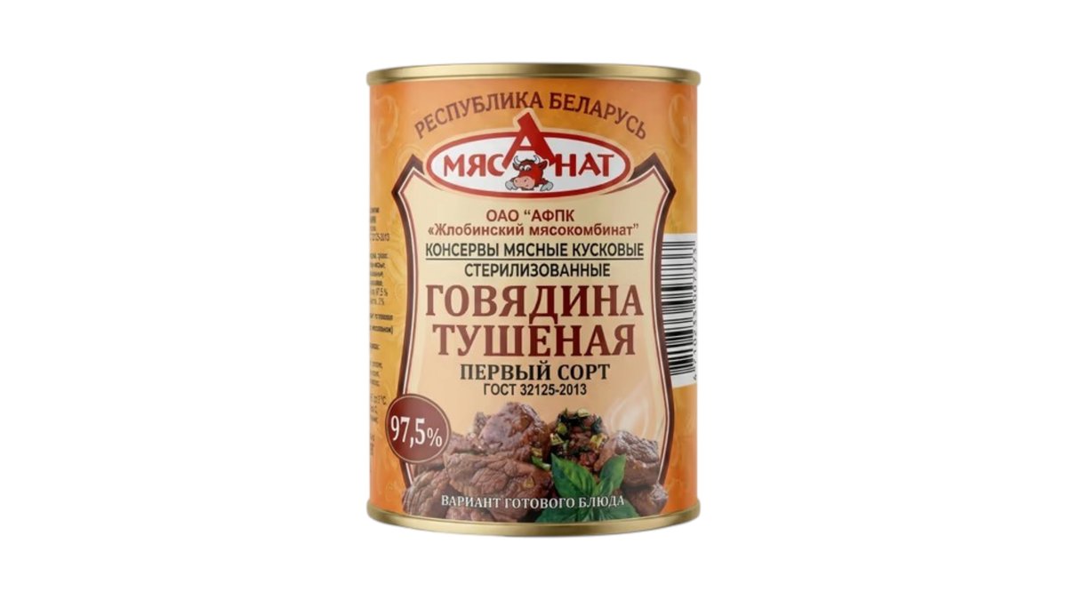 Miasanat Говядина first quality (338 გ)