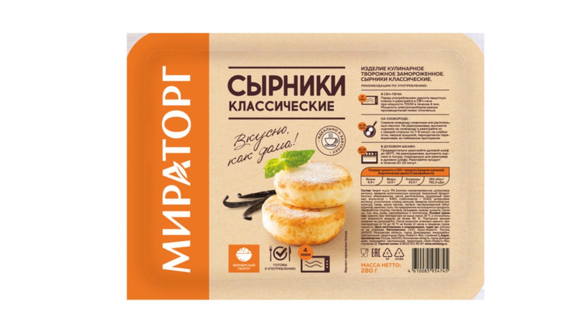 Miratorg сыр კლასიკური (280 გრ)