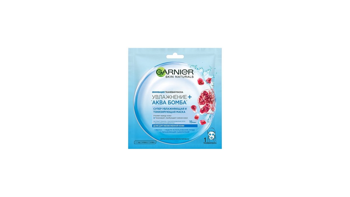 Garnier Лицевой Маска Hydrating Facial Mask with Pomegranate (8 ml)