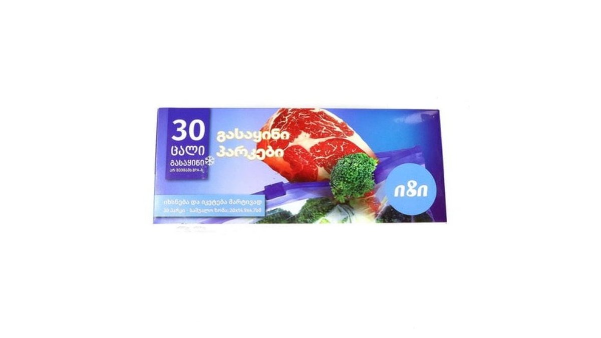 საკვების შენახვის ჩანთა medium size (30 pcs)