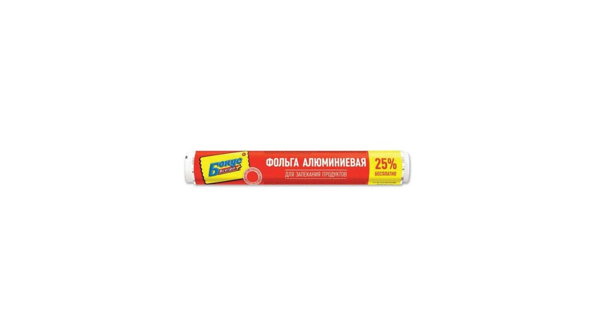 Bonus Aluminum Foil (10 m)