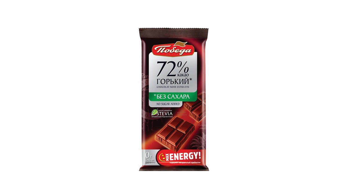 შოკ ფილა შოკოლადი black 72% stevia (50 g)