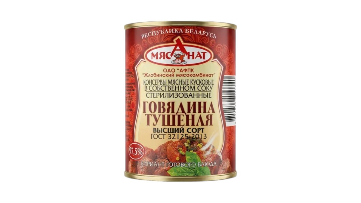 Myasanat Тушеная говядина (338 g)