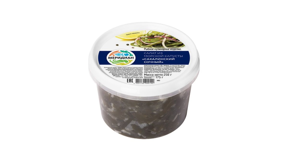 Meridian fish Sakhalin (250 g)