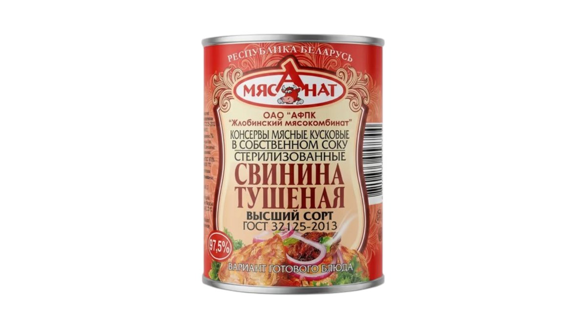 Miyasanat pork first quality (338 გ)