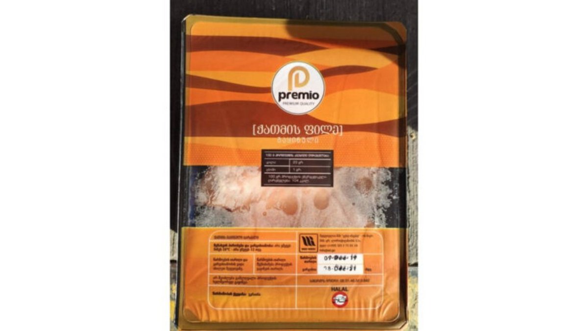 Premio Курица (900 g)