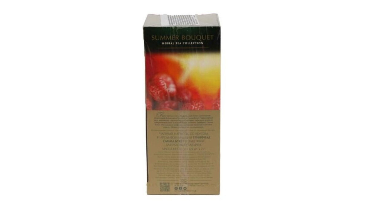 Greenfield Чай raspberry flavor (25 pcs)