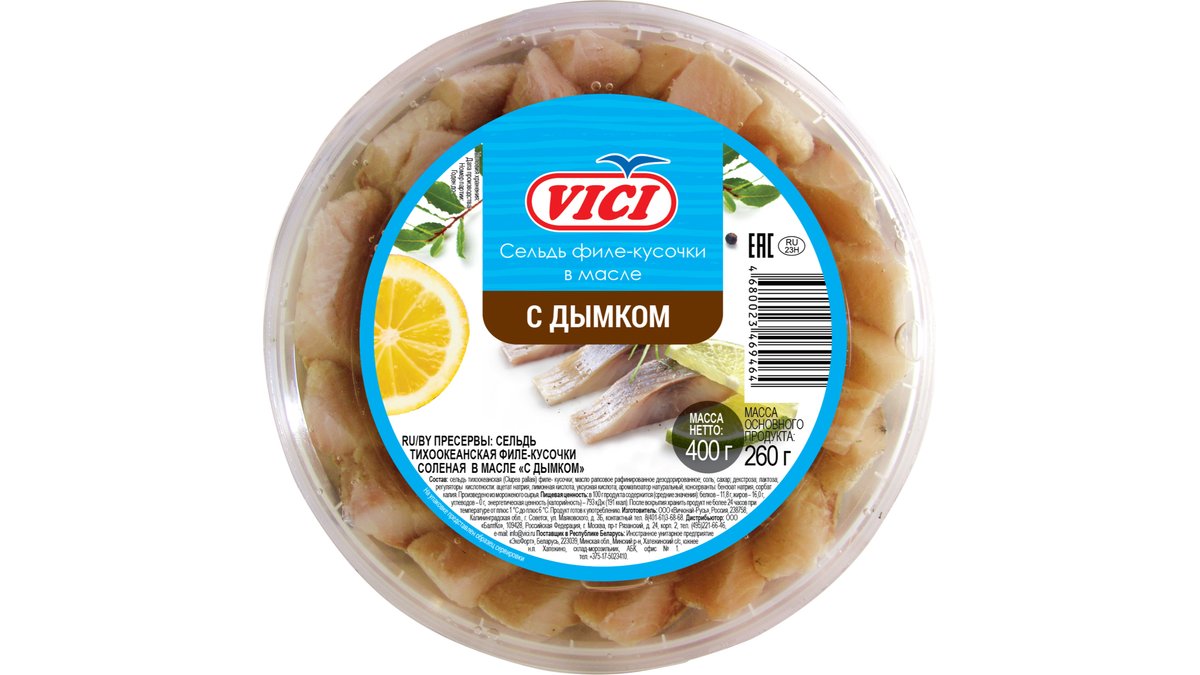 ვიჩი თევზი ზეთში შებოლილი (400 g)